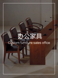 黄瓜视频免费版下载官网办公家具