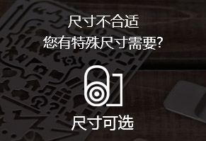 尺寸不合适，您有特殊尺寸需要?
