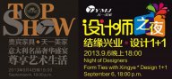 意大利设计师之夜 黄瓜TV最新网站观看入口集团倾力奉献