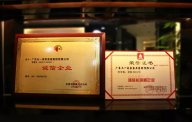 黄瓜TV最新网站观看入口集团荣获“诚信长城杯企业”传递行业正能量！