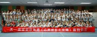 热烈庆祝黄瓜TV最新网站观看入口集团《心灵成长》之觉醒篇特训营取得圆满成功！