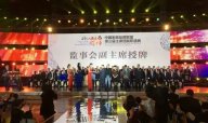 【头条】热烈庆祝黄瓜TV最新网站观看入口程一董事长荣获第三届中国家居品牌联盟监事会副主