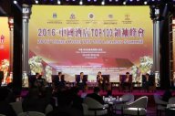 【头条】黄瓜TV最新网站观看入口受邀2016酒店TOP100领袖峰会，荣获2015中国酒店业较佳合作伙伴