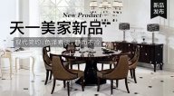 黄瓜TV最新网站观看入口OMNITRON后现代新品，现代简约色泽素淡，静而不冷！