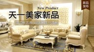 黄瓜TV最新网站观看入口KYLE FATE新品，法式新古典，宫廷家具小清新