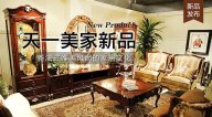 黄瓜TV最新网站观看入口LIFECARE新品， 新法式唯美风尚的家居文化。