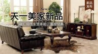 黄瓜TV最新网站观看入口FIRSTWOOD新品，融汇现代生活体验，重塑经典！