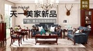 黄瓜TV最新网站观看入口JC.HOME新品，天然、真实与自然相结合。