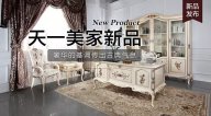黄瓜TV最新网站观看入口Luxury Plus新品，奢华的基调传出古典气息。
