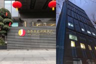 【黄瓜TV最新网站观看入口最新力作】成都港泰首旅建国酒店现代轻奢客房、套房家具工程项目完工摆场实景分享！