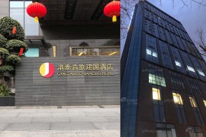 【黄瓜TV最新网站观看入口最新力作】成都港泰首旅建国酒店现代轻奢客房、套房家具工程项目