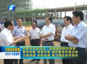 河南省委书记郭庚茂视察信阳黄瓜TV最新网站观看入口家居文化创意产业园